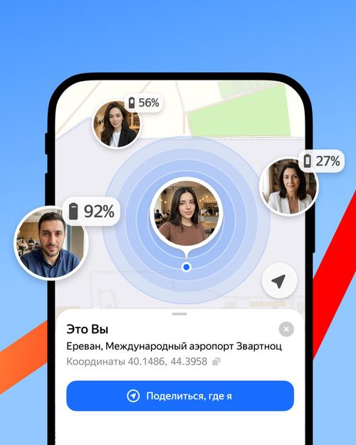 Yandex Maps-ը Հայաստանում գործարկել է իրական ժամանակի աշխարհագրական դիրքը