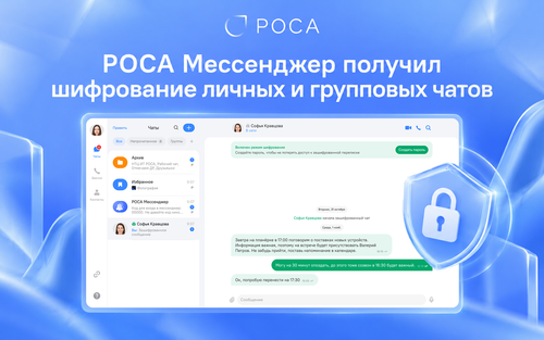 Изображение предоставлено пресс-службой НТЦ ИТ «РОСА»
