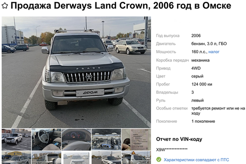 Derways Land Crown