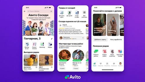 «Авито» открыло доступ к поиску мастеров по рекомендациям соседей для 5 млн пользователей