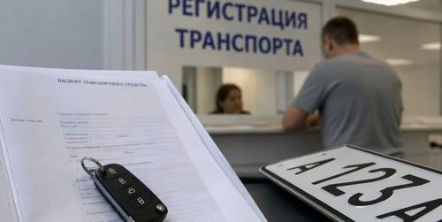 Интерпол ищет — в России регистрируют: владельцам машин из международного списка разрешат получить номера