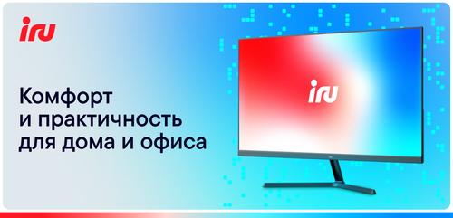120 Гц для работы и дома: iRU перезапустила линейку мониторов