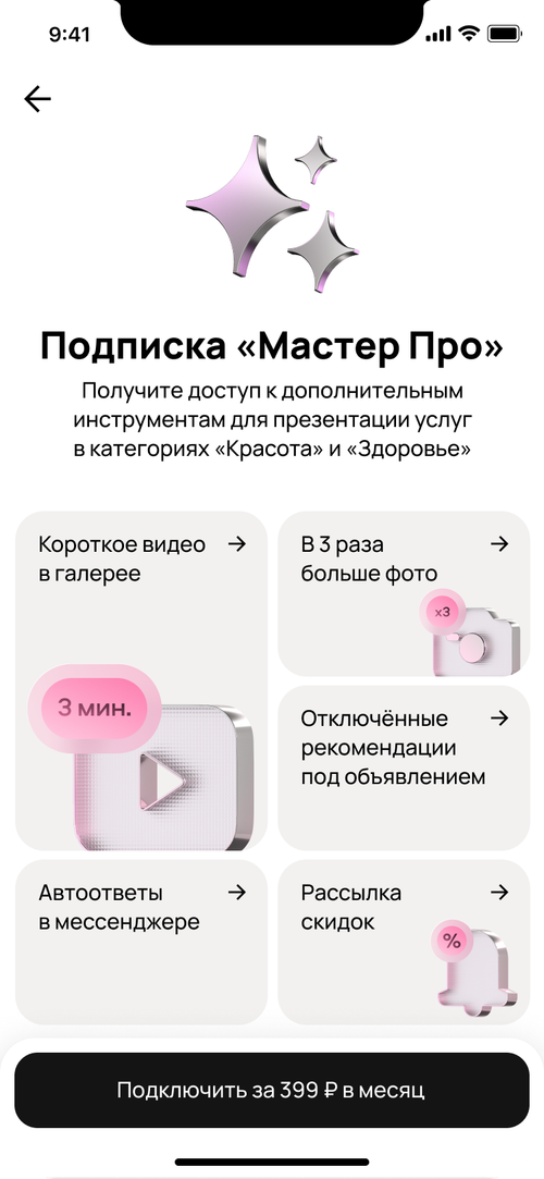 Иллюстрация: «Авито»