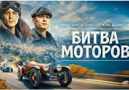 Yura Borisov e Ivan Yankovsky interpretarán a pilotos rusos en el drama de época "La batalla de los motores"