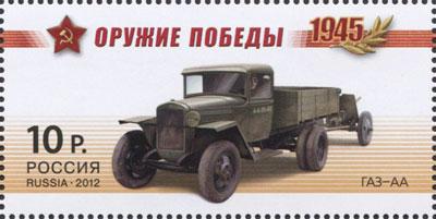 ГАЗ-АА
