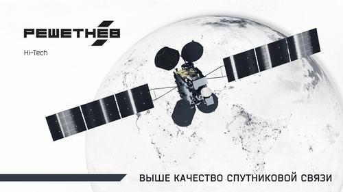 "Reshetnev" is developing a new technology for creating precision antenna reflectors for satellites