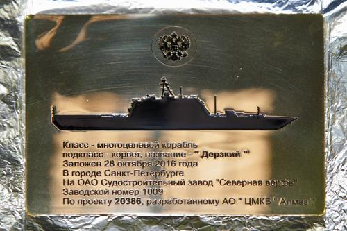 Commemorative plaque from the keel-laying ceremony of the corvette "Derzky"