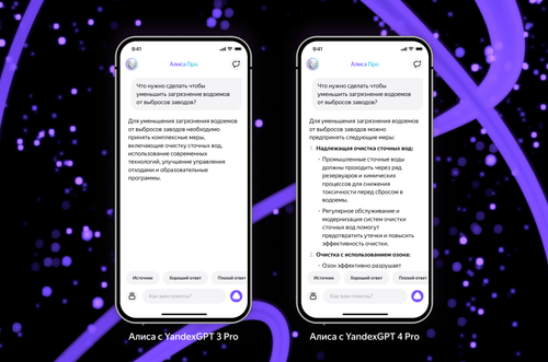 «Алиса» получила самую мощную языковую модель Яндекса