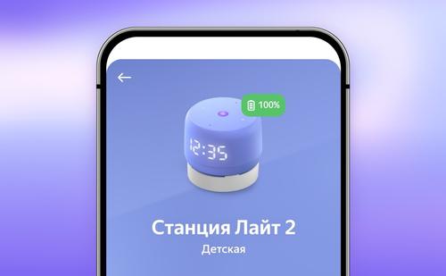 «Яндекс Алиса» теперь распознаёт две команды за раз