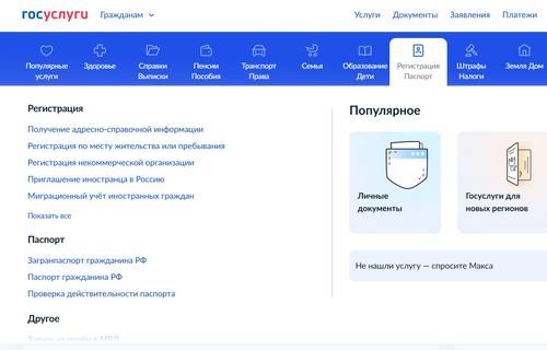 Сервис «Жизненная ситуация» запустили на «Госуслугах»