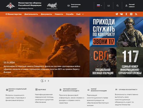 Защищён и вооружён: Министерство обороны России тестирует новый сайт