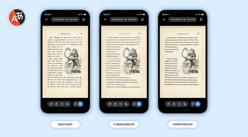 Яндекс представтил улучшенный фотоперевод для работы с текстами на изображениях