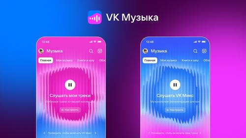 La mayor actualización en 17 años: "VK Música" se ha renovado
