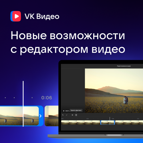 VK обновил видеоредактор и создание клипов