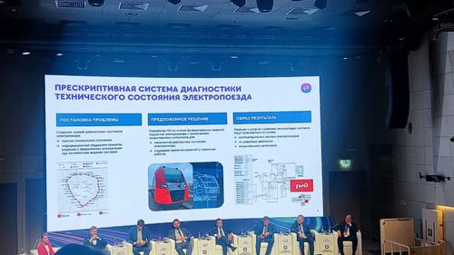 Форум «Цифровая транспортация»