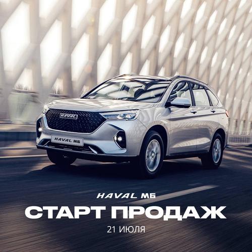 Han comenzado las ventas del crossover Haval M6 en Rusia. Es más grande que el Haval Jolion y cuesta menos de 2 millones de rublos