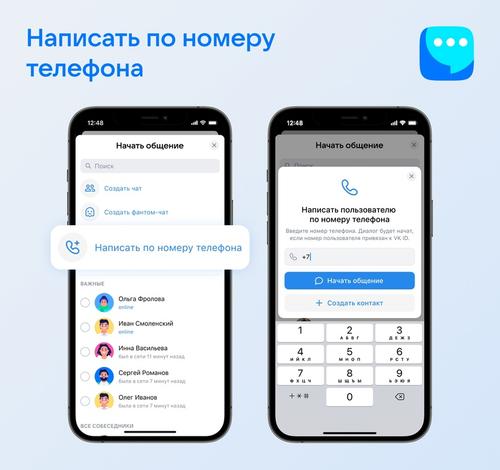 Достаточно знать только номер телефона собеседника.<br>
