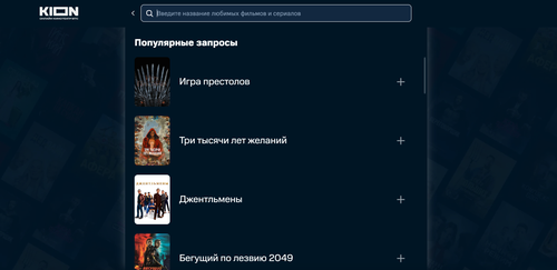 Можно ввести название самостоятельно, а можно посмотреть, что выбирают более всего другие пользователи<br>