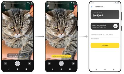 Por ejemplo, la cámara puede determinar visualmente gatos y perros que entran en el objetivo y ofrece transferir una suma a una u otra fundación benéfica para ayudar a animales sin hogar