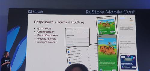 Есть возможность в&nbsp;RuStore и для поддержки внутриигровых ивентов. Заявку на то, что в игре будут какие-то сезонные новые миссии и награды, разработчик может отправить через особую форму. После одобрения RuStore продукт попадает в фичеринг<br>