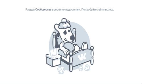 Este perro enfermo, símbolo de la red social, se muestra al intentar acceder a las comunidades desde una cuenta personal