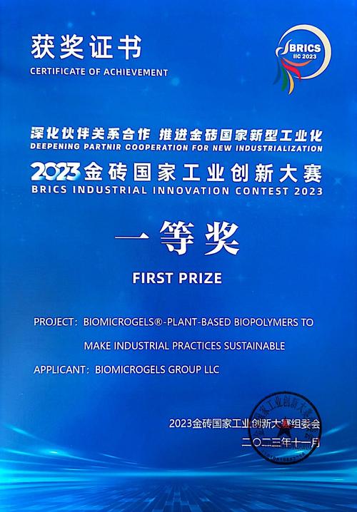Winner's certificate