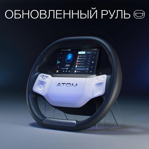 «Атом»