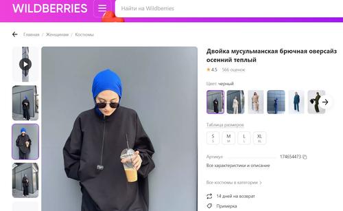 Orientation - Middle East: Wildberries wants to enter the markets of the Persian Gulf countries