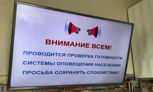 "Where to run, where to hide?!": Russians were frightened by the nationwide alert system check