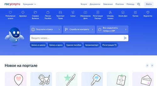 Российское ПО и увеличение числа госуслуг до 100: правительство утвердило план трансформации госуправления