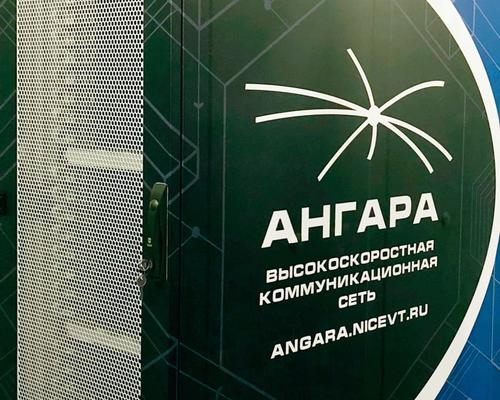 Начались поставки сети «Ангара» для российских суперкомпьютеров