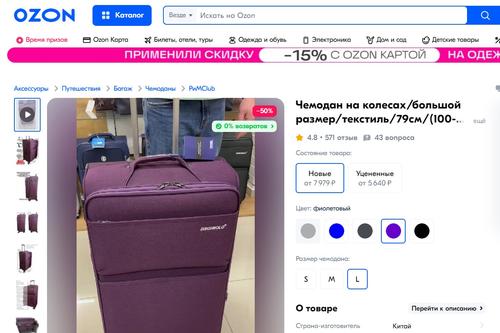 Ozon and Wildberries enter the top 10 marketplaces in the world