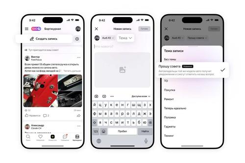 Сервис «Авто.ру» запустил возможность обмена опытом между пользователями