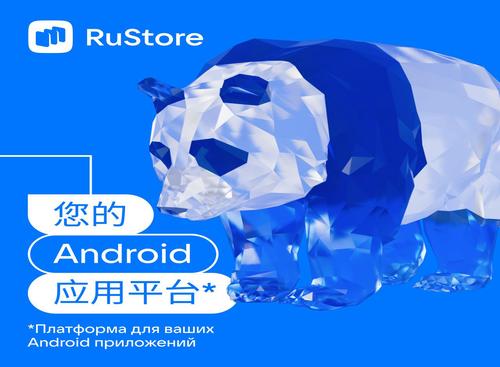 China and others: Russian RuStore already has more than 10 thousand developers