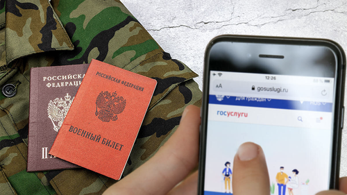 В армию через «Госуслуги» уже летом?: в России начали приходить электронные повестки