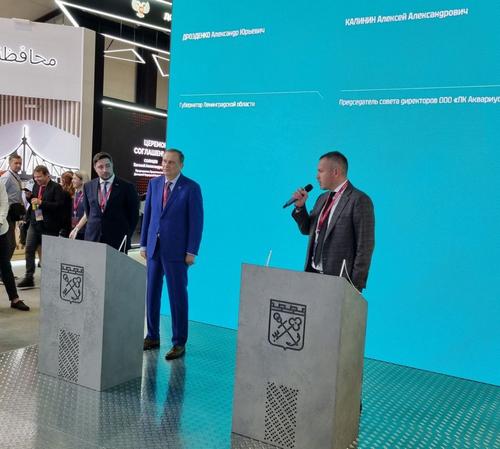 "Aquarius" firma un acuerdo de colaboración con el gobierno de la región de Leningrado en el SPIEF-2024