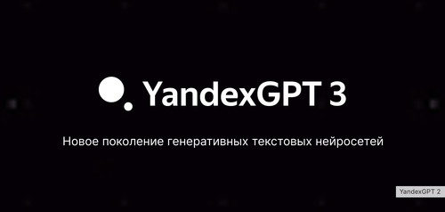 Российские студенты впервые успешно защитили дипломы с помощью нейросети YandexGPT