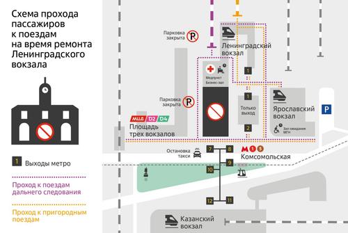 La estación de Leningrado cerrará por reformas a partir del 11 de agosto