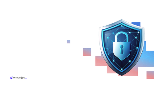 Ministry of Digital Development: "Gosklyuch" application is reliably protected