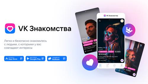 VK Знакомства упростили поиск пары с помощью тематических подборок