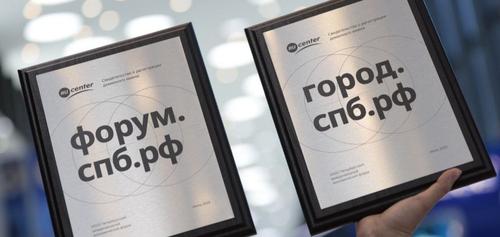 В новой доменной зоне Спб.рф зафиксирован скачок доменов