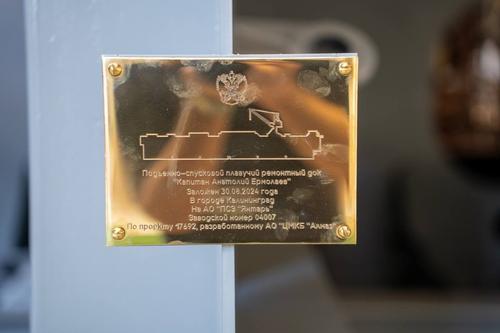 New Repair Floating Dock "Captain Anatoly Ermolaev" Laid Down in Kaliningrad