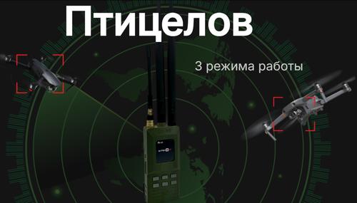 «Птицелов»