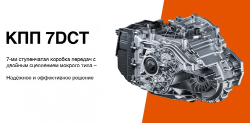 Роботизированные трансмиссии Haval от разработчика DSG будут производить в России