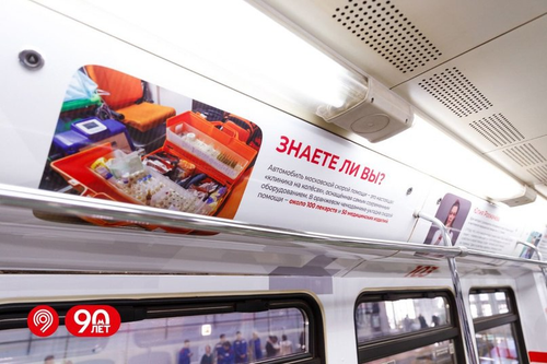 Tren decorado al estilo de una ambulancia