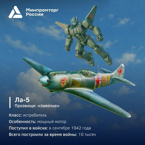 Ла-5