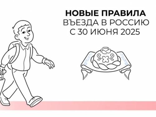 Россия на год вводит экспериментальные правила въезда для безвизовых туристов — пока добровольно
