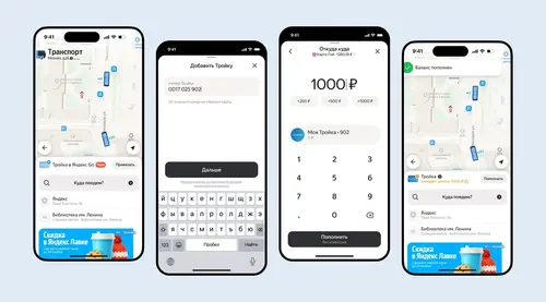 En Yandex Go ahora se puede recargar la tarjeta Troika