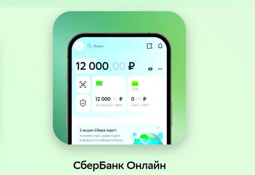 Cuenta personal de SberBank Online