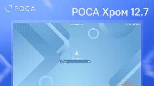 Изображение предоставлено пресс-службой НТЦ ИТ «РОСА»